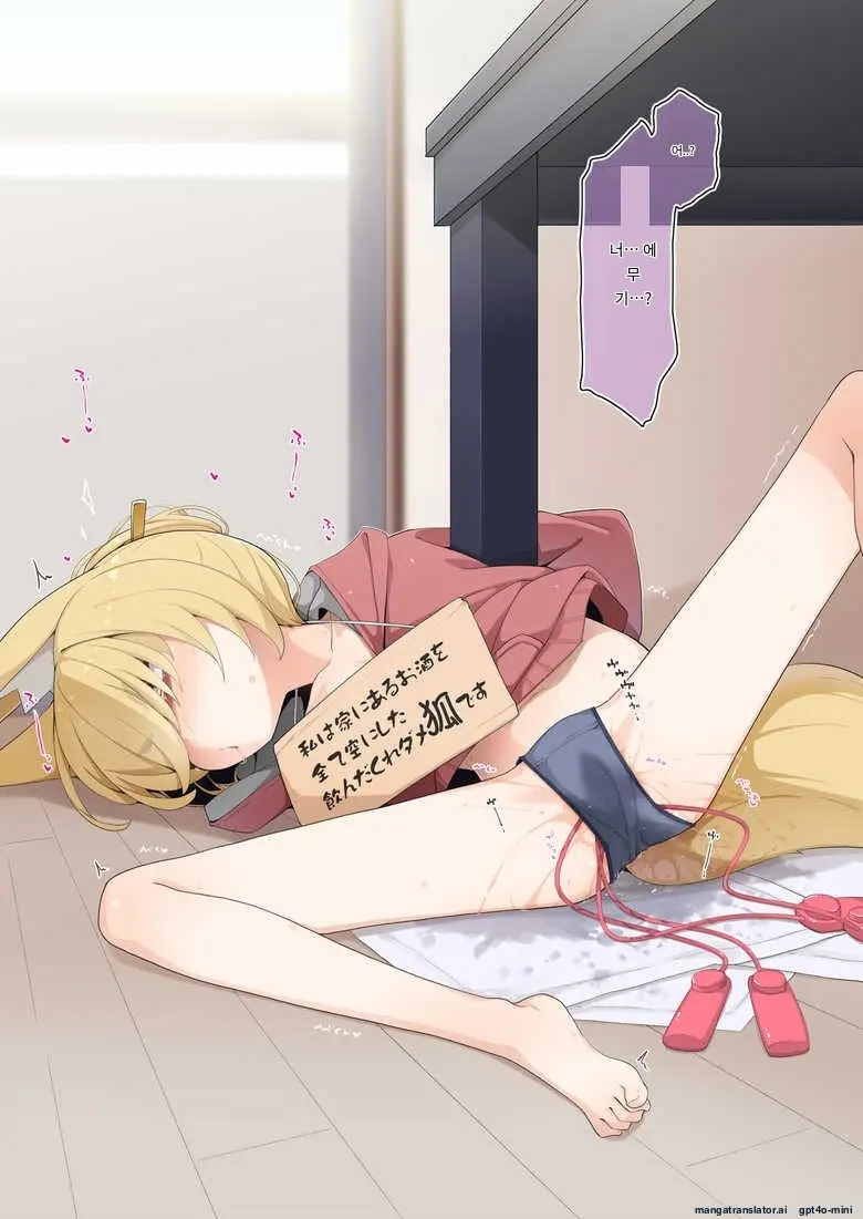 Isourou No Nabari-San ~Isouroudai Wa Karada De Harae!~